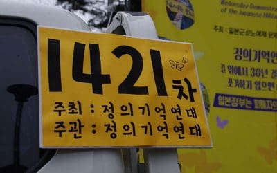 2020.01.08._일본군 위안부 문제 해결을 위한 1421차 수요시위에 다녀왔습니다.