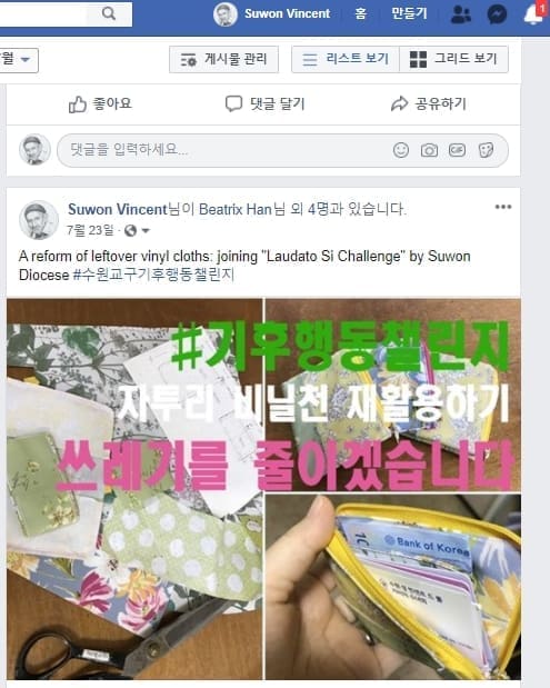 수원교구기후행동챌린지 참여페북.jpg