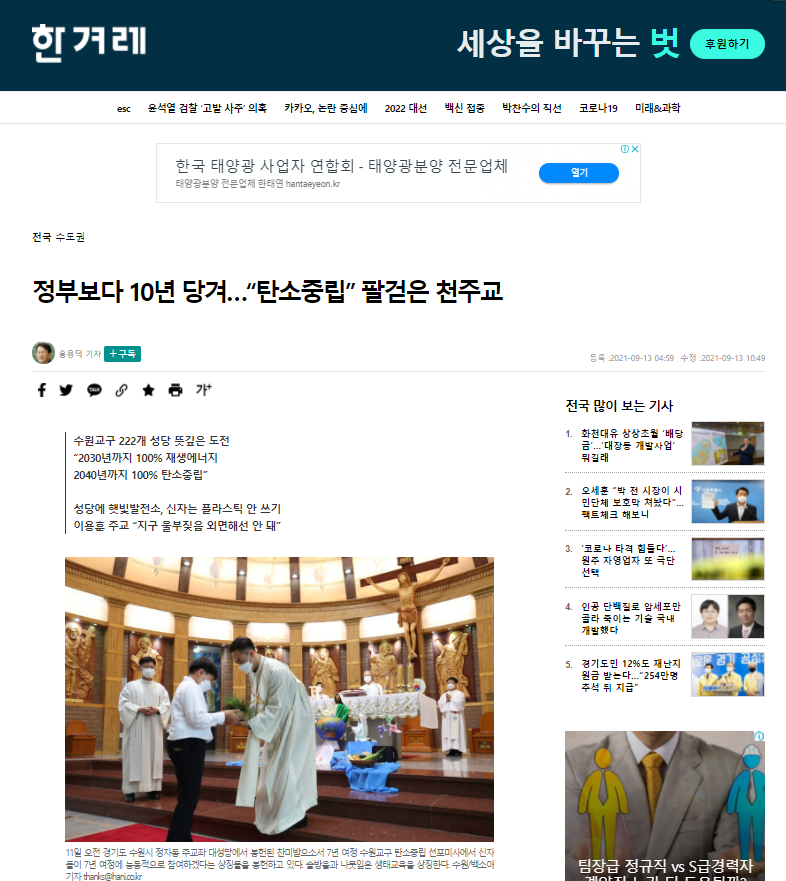 20210917_한겨례.png