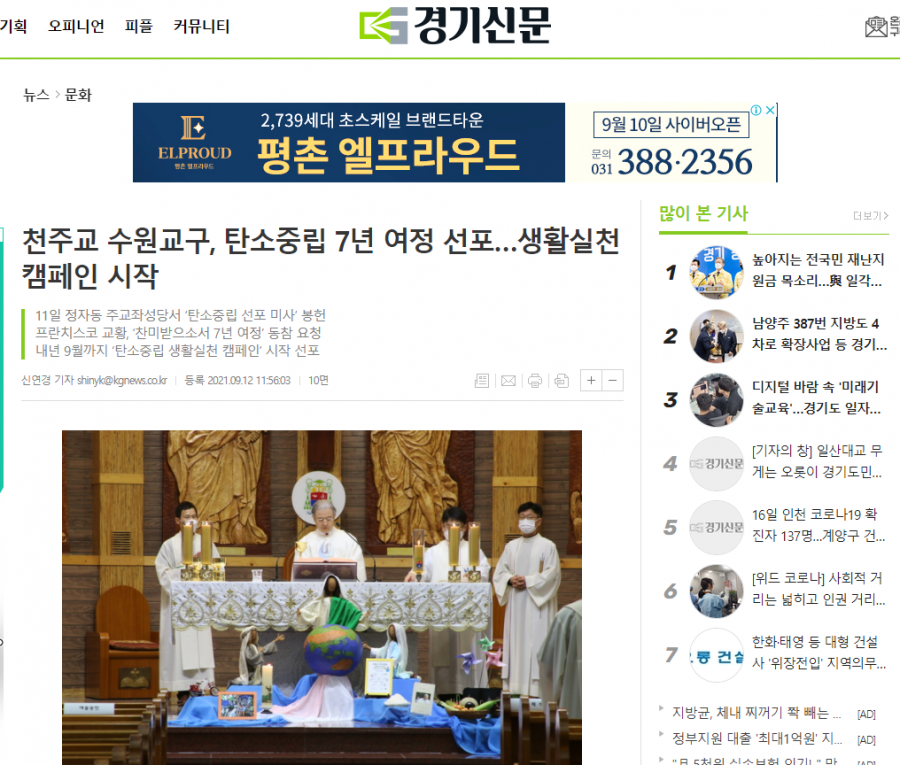 20210917_경기신문.png